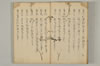 連誹式法手耳於葉傳來 004/060
