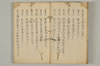 連誹式法手耳於葉傳來 005/060