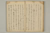 連誹式法手耳於葉傳來 010/060