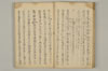 連誹式法手耳於葉傳來 011/060