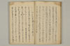 連誹式法手耳於葉傳來 012/060