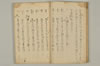 連誹式法手耳於葉傳來 015/060
