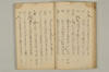 連誹式法手耳於葉傳來 016/060