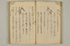 連誹式法手耳於葉傳來 020/060