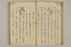 連誹式法手耳於葉傳來 021/060