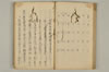 連誹式法手耳於葉傳來 025/060