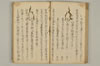 連誹式法手耳於葉傳來 026/060