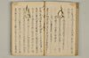連誹式法手耳於葉傳來 027/060