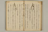 連誹式法手耳於葉傳來 028/060