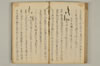 連誹式法手耳於葉傳來 031/060