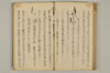 連誹式法手耳於葉傳來 032/060