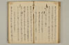 連誹式法手耳於葉傳來 034/060