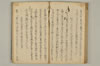 連誹式法手耳於葉傳來 035/060