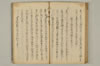 連誹式法手耳於葉傳來 037/060