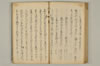 連誹式法手耳於葉傳來 039/060