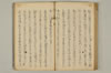 連誹式法手耳於葉傳來 043/060