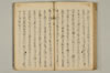 連誹式法手耳於葉傳來 044/060