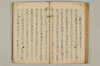 連誹式法手耳於葉傳來 045/060