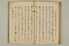 連誹式法手耳於葉傳來 046/060
