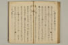 連誹式法手耳於葉傳來 047/060