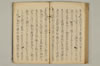 連誹式法手耳於葉傳來 049/060