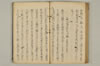 連誹式法手耳於葉傳來 051/060