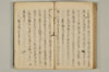 連誹式法手耳於葉傳來 053/060
