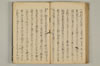 連誹式法手耳於葉傳來 054/060