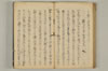 連誹式法手耳於葉傳來 055/060