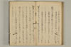 連誹式法手耳於葉傳來 057/060