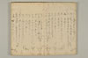 連俳秘決抄 003/074
