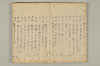 連俳秘決抄 004/074