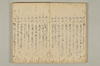 連俳秘決抄 005/074