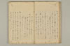 連俳秘決抄 016/074