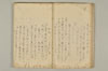 連俳秘決抄 018/074