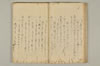 連俳秘決抄 021/074