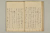 連俳秘決抄 024/074