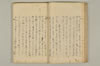 連俳秘決抄 028/074