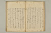 連俳秘決抄 031/074