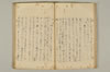 連俳秘決抄 032/074