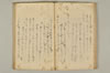 連俳秘決抄 036/074