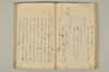 連俳秘決抄 038/074