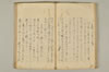連俳秘決抄 039/074