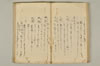 連俳秘決抄 041/074
