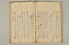 連俳秘決抄 044/074