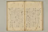 連俳秘決抄 045/074