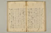 連俳秘決抄 046/074
