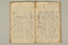 連俳秘決抄 047/074