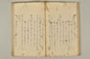 連俳秘決抄 048/074
