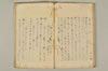 連俳秘決抄 055/074